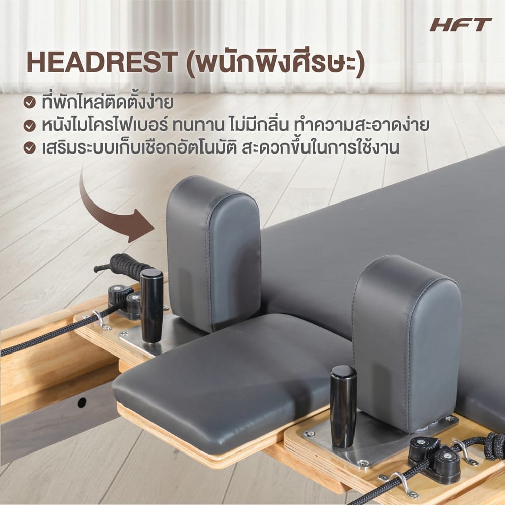 เครื่องพิลาทิส HOMEFITTOOLS PILATES REFORMER ไม้พารา